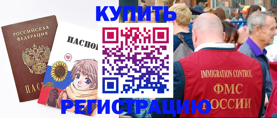 миграционный учет в Калуге